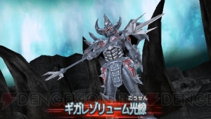 『ウルトラマン オールスタークロニクル』が本日発売！ 黒幕・アーマードダークネスの真の正体は実体なき“あのお方”だった!!