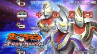 『ウルトラマン オールスタークロニクル』
