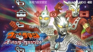 『ウルトラマン オールスタークロニクル』