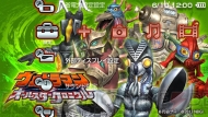 『ウルトラマン オールスタークロニクル』