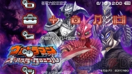 『ウルトラマン オールスタークロニクル』