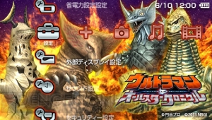 『ウルトラマン オールスタークロニクル』が本日発売！ 黒幕・アーマードダークネスの真の正体は実体なき“あのお方”だった!!