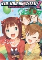 『ぷちます！』