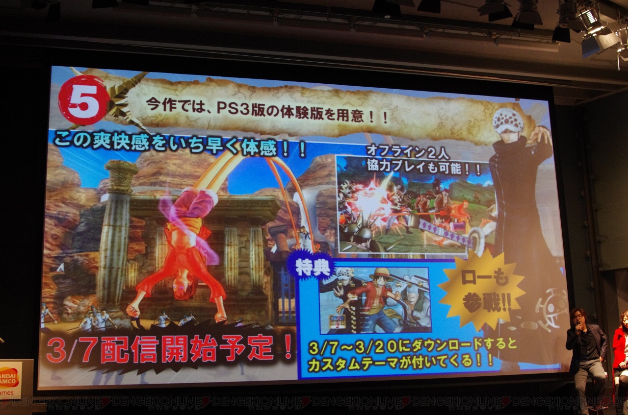 ワンピース 海賊無双2 完成披露発表会が開催 3月7日に配信予定のps3用体験版に関する情報も 電撃オンライン