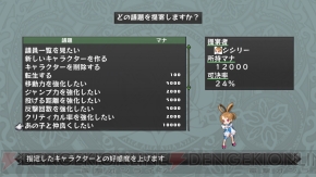 『ディスガイア D2』