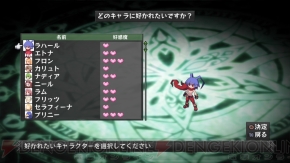 『ディスガイア D2』