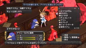 『ディスガイア D2』