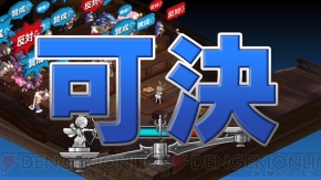 『ディスガイア D2』
