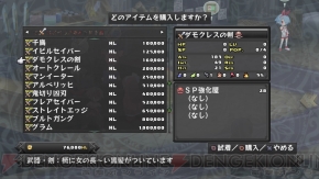 『ディスガイア D2』