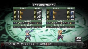 『ディスガイア D2』