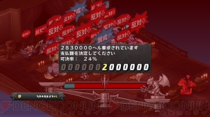 『ディスガイア D2』