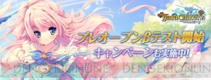 『ティアラ コンチェルト』