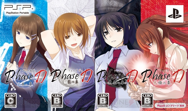 たんていぶ』『次の犠牲者をオシラセマス』『PhaseD』の全巻セットが3 