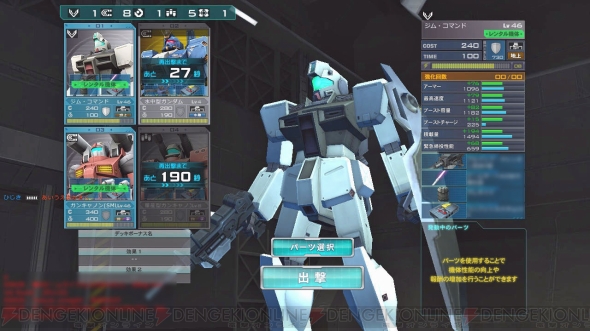 北極基地が 機動戦士ガンダムオンライン の大規模戦マップとして本日登場 ホットな新武器 焼夷弾で乗り越えろ 電撃オンライン