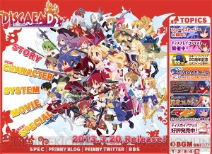 初日はラハール役水橋かおりさん！ 『ディスガイア D2』カウントダウンボイスが公式サイトで開始