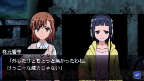 『とある魔術と科学の群奏活劇（アンサンブル）』