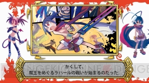 『魔界戦記ディスガイア』のメインストーリーをダイジェストでチェック！ 『ディスガイア D2』の前におさらいしよう