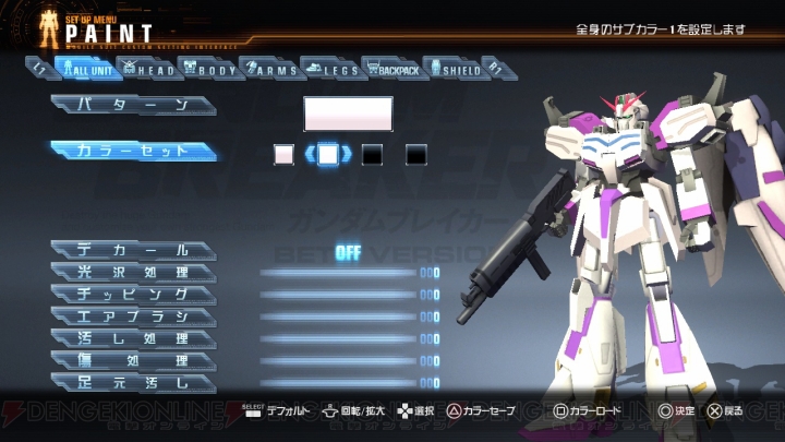 体験版の無料配信が決定したps3用act ガンダムブレイカー の魅力を総まとめ ガンプラ創造の楽しみがここに 電撃オンライン