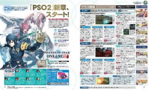 電撃警備保障・電撃PSアーカイブ第9回