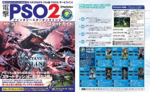 電撃警備保障・電撃PSアーカイブ第9回