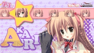 光莉や宙乃がPSPを彩る♪ 『学☆王 -THE ROYAL SEVEN STARS- ＋METEOR』のカスタムテーマが配布中