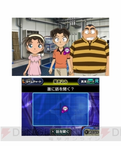 名探偵コナン マリオネット交響曲 の最新情報公開 物語の導入部やゲームの流れが明らかに 電撃オンライン 名探偵コナン マリオネット交響曲 の最新情報公開 物語の導入部やゲームの流れが明らかに 電撃オンライン
