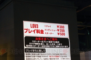 『ロード オブ ヴァーミリオンIII』ロケテスト開幕！ 会場の池袋GiGOには開店前に200人近くが列を作る