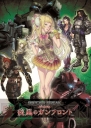 『ボーダーブレイク mobile －疾風のガンフロント－』