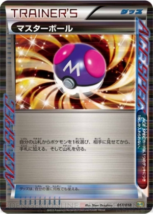 未開封】最強爆流コンボデッキ60 カメックス＋キュレムEX