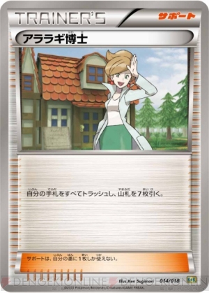 『ポケモンカードゲームBW』