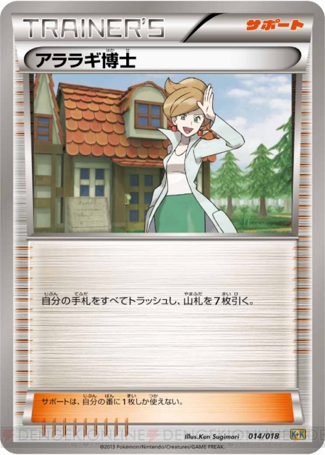 改造なしでも強い ポケモンカードゲームbw の 最強爆流コンボデッキ60 カメックス キュレムex でスタッフ大会優勝デッキとバトル 電撃オンライン
