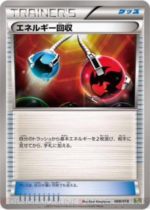 『ポケモンカードゲームBW』