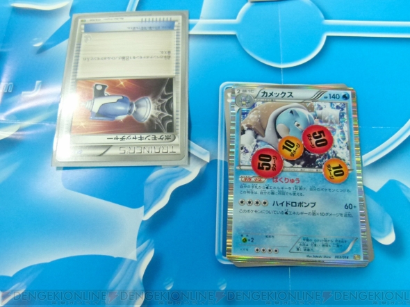 『ポケモンカードゲームBW』