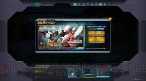 機動戦士ガンダムオンライン 地球連邦軍プレイレポート最終回 新規ms 北極基地 を早速レビュー 電撃オンライン