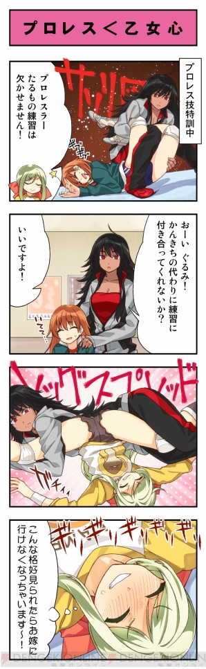 『リングドリーム』