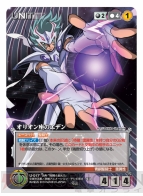 クルセイド】聖闘士星矢Ω～黄金十二宮編～』が3月15日に発売！ 馬越