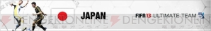 『FIFA 13 ワールドクラス サッカー』