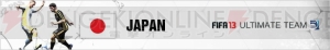 決勝はシンガポールで開催――PS3版『FIFA 13 ワールドクラス サッカー』を使用したゲーム大会の日本予選が3月16日に開幕