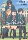 3月の電撃文庫