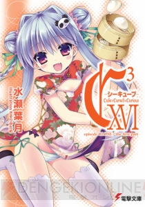 3月の電撃文庫は『魔法科高校の劣等生』『さくら荘のペットな彼女』『バッカーノ！』など15冊