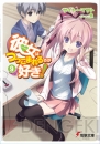 3月の電撃文庫
