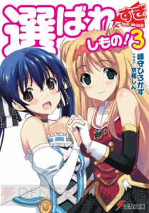 3月の電撃文庫は『魔法科高校の劣等生』『さくら荘のペットな彼女』『バッカーノ！』など15冊