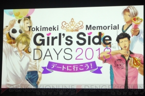 『ときめきメモリアル Girl’s Side』