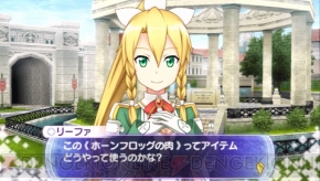 『ソードアート・オンライン －インフィニティ・モーメント－』