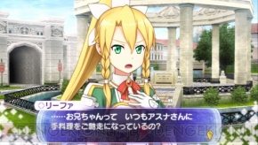 『ソードアート・オンライン －インフィニティ・モーメント－』