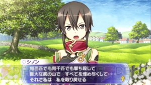 【ソードアート・トゥデイ】MMORPG好きが『SAO』のレビューと序盤の注意点をお届け！ そしてアスナが水浴びするCGなどゲームの最新情報も！