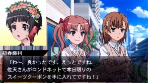 とある魔術と科学の週刊詳報
