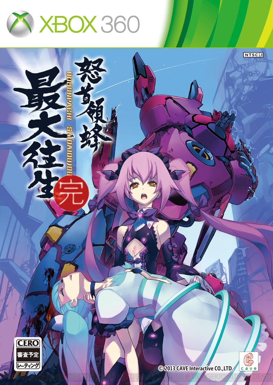 c20130311_ddnpachi_02_cs1w1_90