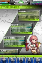 『ボーダーブレイク mobile －疾風のガンフロント－』