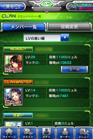 『ボーダーブレイク mobile －疾風のガンフロント－』